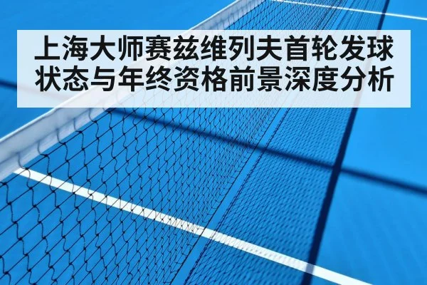 hard court tennis match