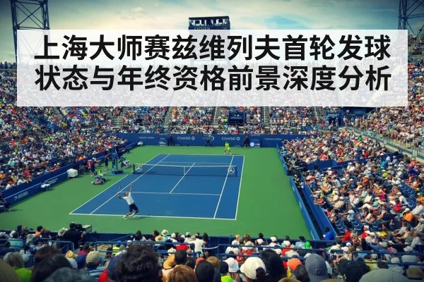 tennis stadium night